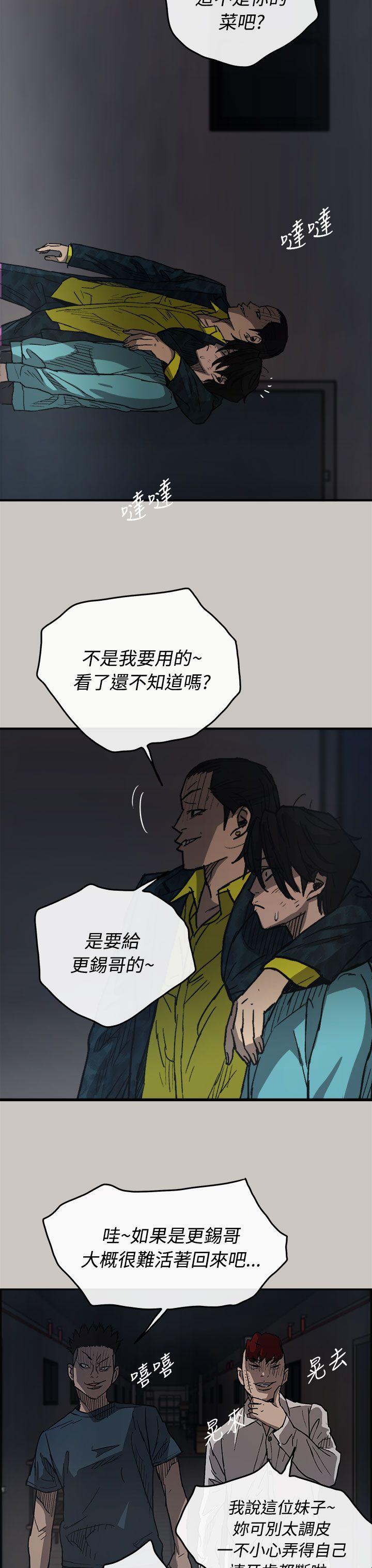 MAD小姐与司机[h漫]韩漫全集-MAD小姐与司机-第17話无删减无遮挡章节图片 