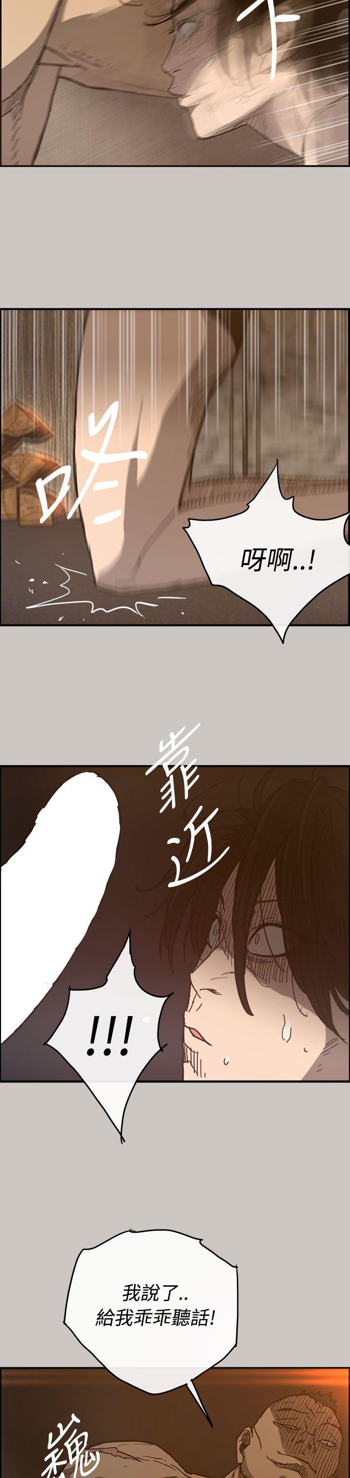 MAD小姐与司机[h漫]韩漫全集-MAD小姐与司机-第17話无删减无遮挡章节图片 