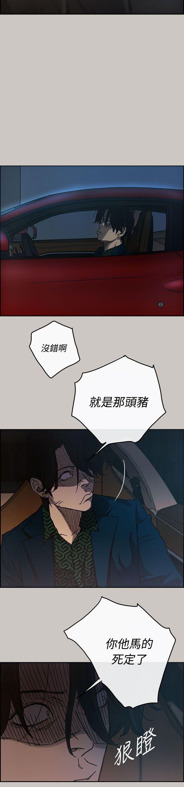 MAD小姐与司机[h漫]韩漫全集-MAD小姐与司机-第17話无删减无遮挡章节图片 