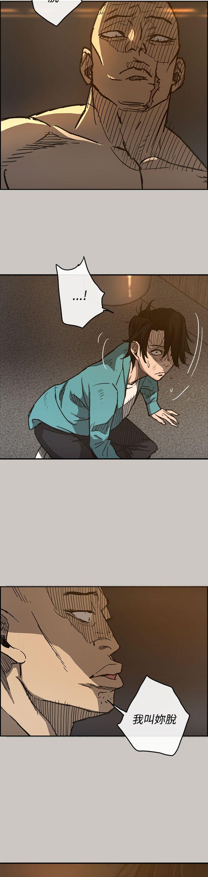 MAD小姐与司机[h漫]韩漫全集-MAD小姐与司机-第17話无删减无遮挡章节图片 