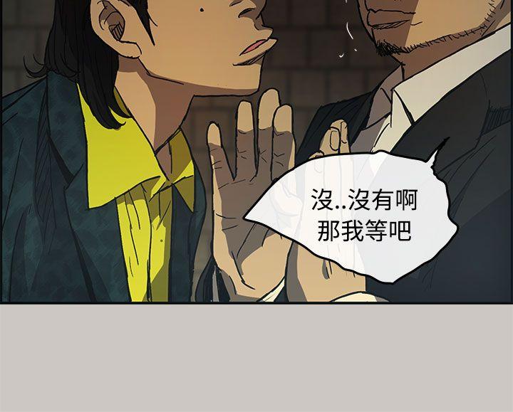 MAD小姐与司机[h漫]韩漫全集-MAD小姐与司机-第17話无删减无遮挡章节图片 