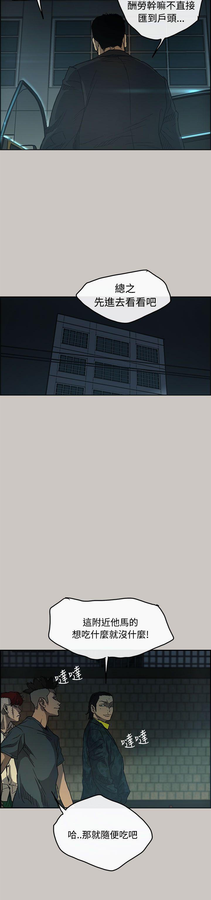 MAD小姐与司机[h漫]韩漫全集-MAD小姐与司机-第17話无删减无遮挡章节图片 
