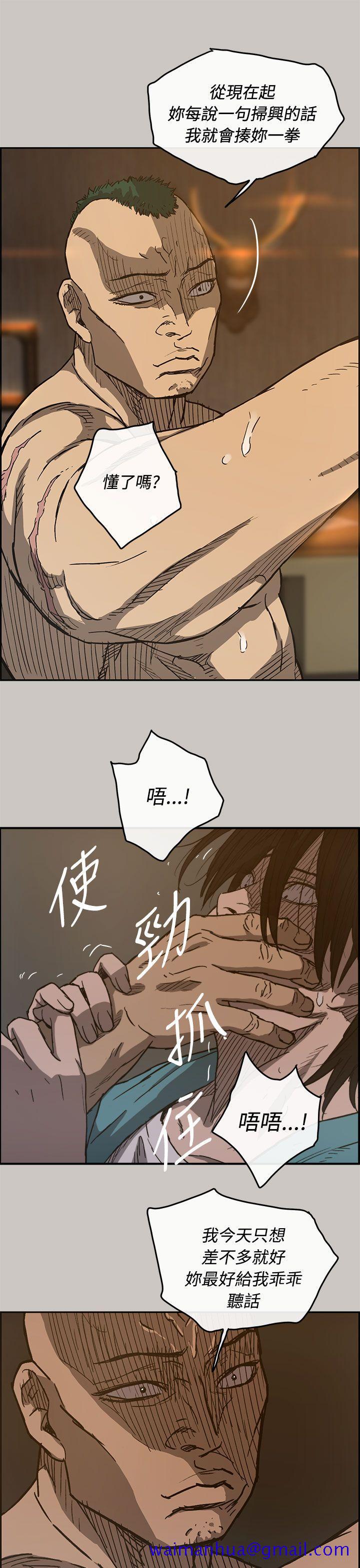 MAD小姐与司机[h漫]韩漫全集-MAD小姐与司机-第17話无删减无遮挡章节图片 