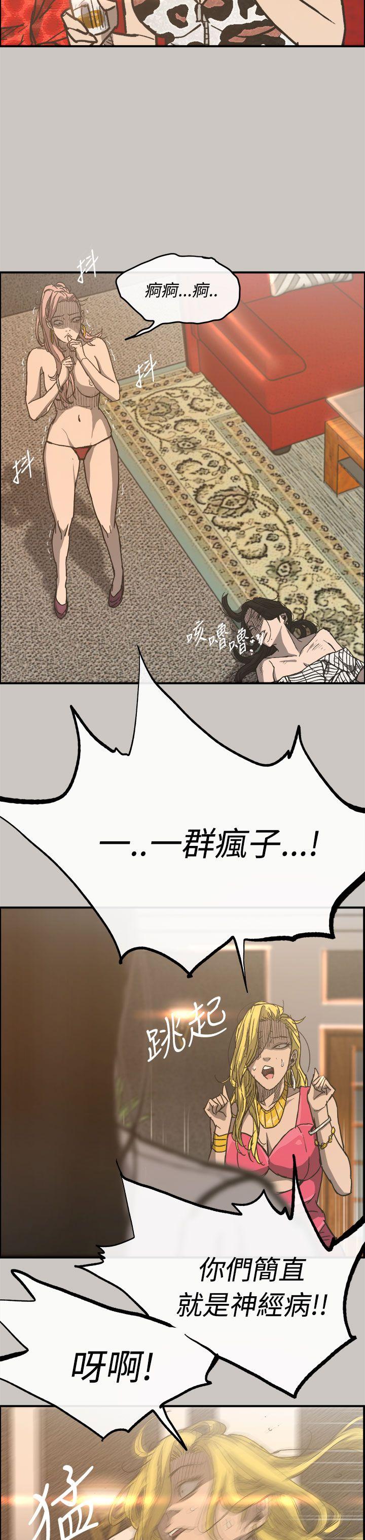 MAD小姐与司机[h漫]韩漫全集-MAD小姐与司机-第17話无删减无遮挡章节图片 