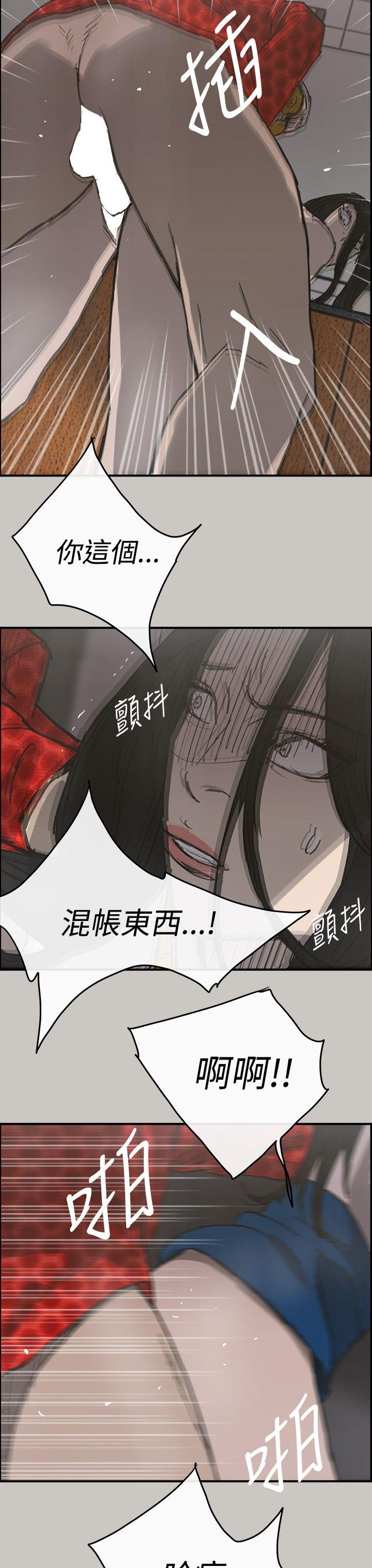 MAD小姐与司机[h漫]韩漫全集-MAD小姐与司机-第18話无删减无遮挡章节图片 