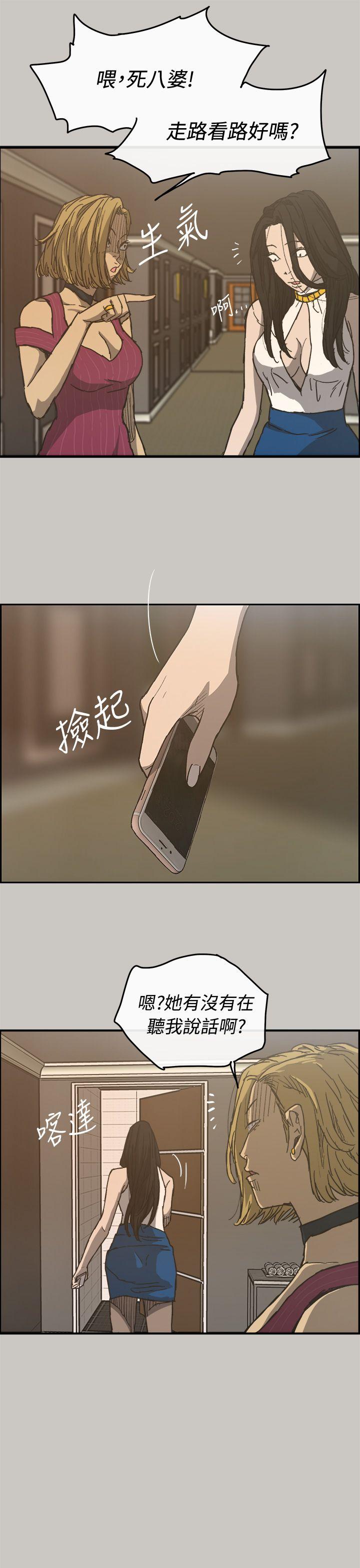 MAD小姐与司机[h漫]韩漫全集-MAD小姐与司机-第18話无删减无遮挡章节图片 