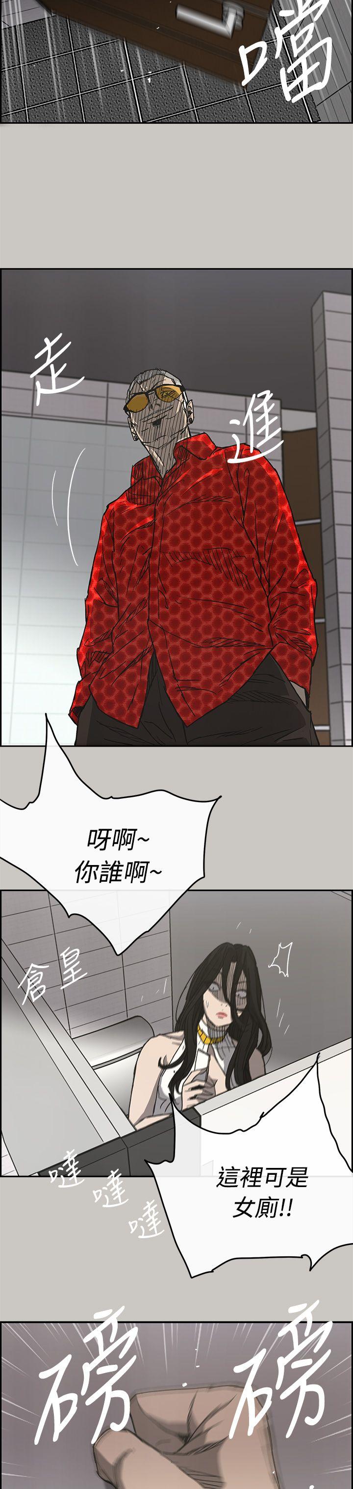 MAD小姐与司机[h漫]韩漫全集-MAD小姐与司机-第18話无删减无遮挡章节图片 