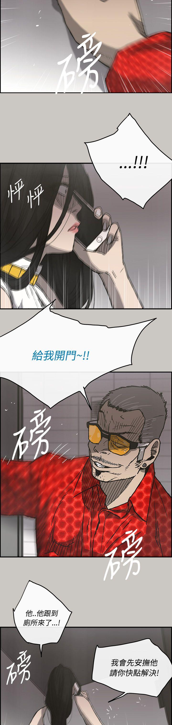 MAD小姐与司机[h漫]韩漫全集-MAD小姐与司机-第18話无删减无遮挡章节图片 