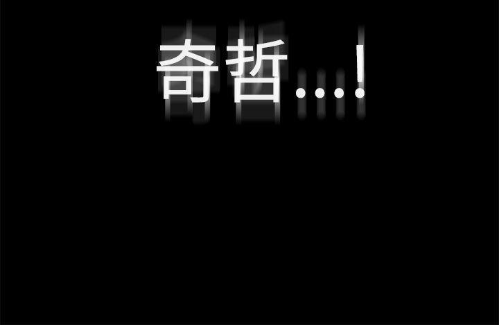 MAD小姐与司机[h漫]韩漫全集-MAD小姐与司机-第18話无删减无遮挡章节图片 