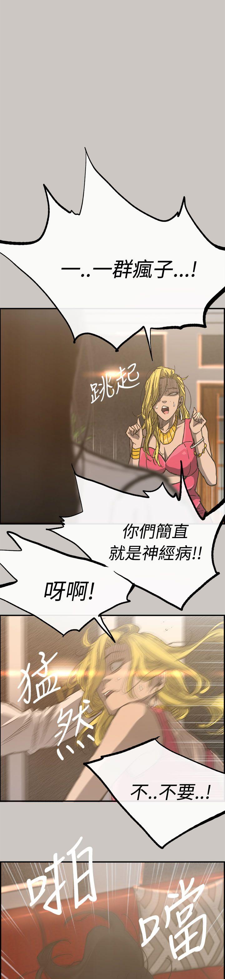 MAD小姐与司机[h漫]韩漫全集-MAD小姐与司机-第18話无删减无遮挡章节图片 