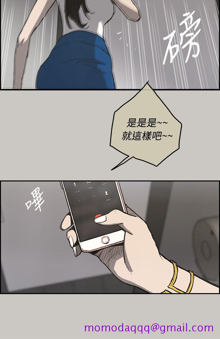 MAD小姐与司机[h漫]韩漫全集-MAD小姐与司机-第18話无删减无遮挡章节图片 