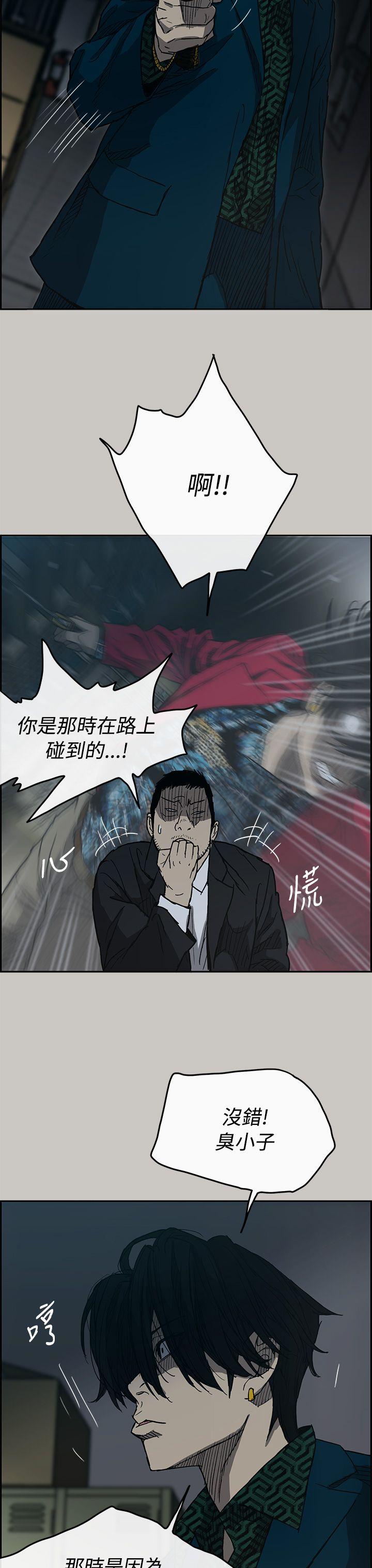 MAD小姐与司机[h漫]韩漫全集-MAD小姐与司机-第19話无删减无遮挡章节图片 