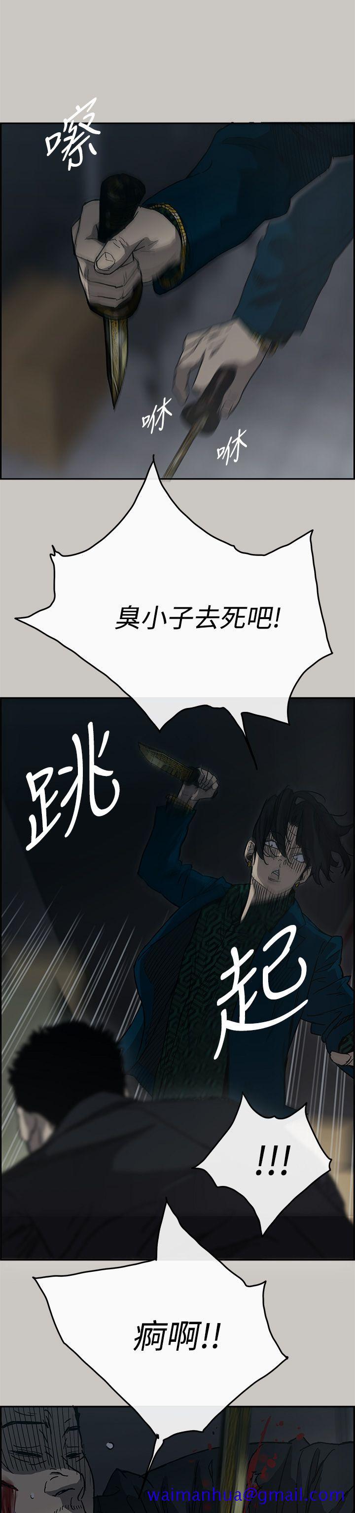 MAD小姐与司机[h漫]韩漫全集-MAD小姐与司机-第19話无删减无遮挡章节图片 