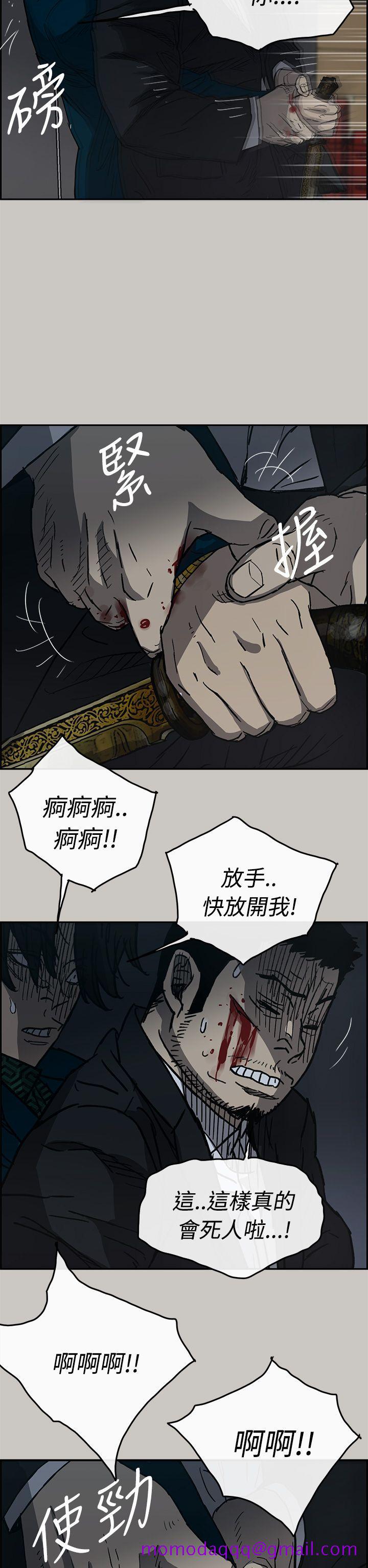 MAD小姐与司机[h漫]韩漫全集-MAD小姐与司机-第19話无删减无遮挡章节图片 