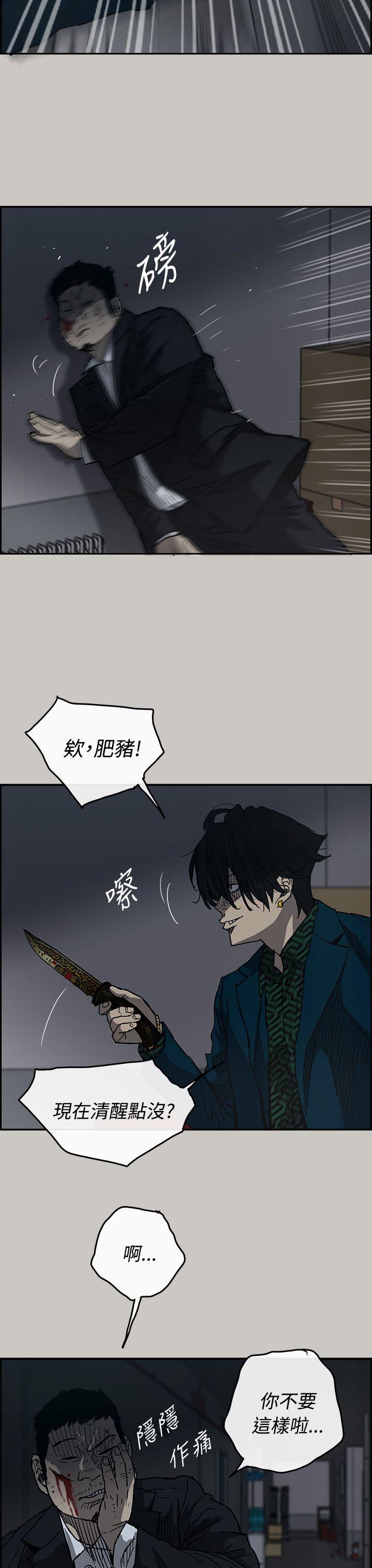 MAD小姐与司机[h漫]韩漫全集-MAD小姐与司机-第19話无删减无遮挡章节图片 