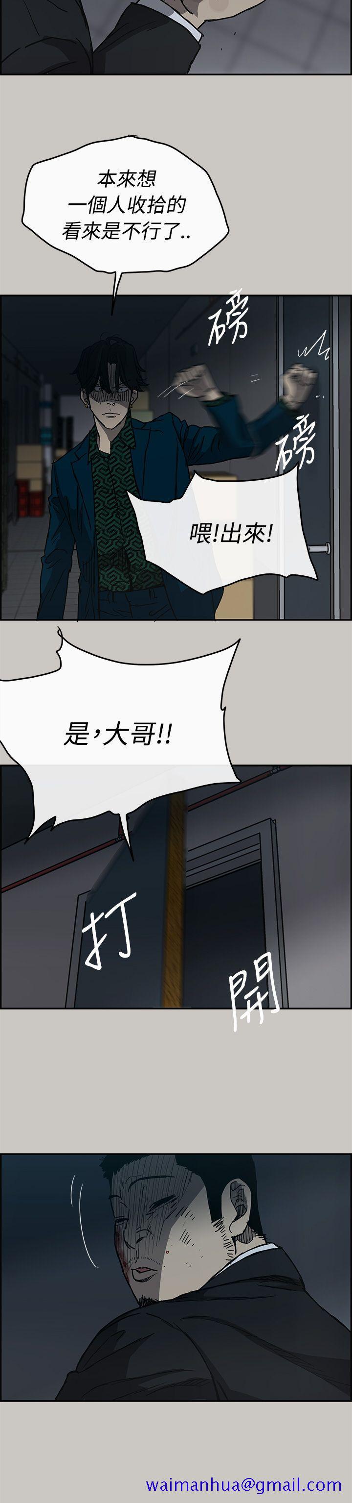 MAD小姐与司机[h漫]韩漫全集-MAD小姐与司机-第19話无删减无遮挡章节图片 