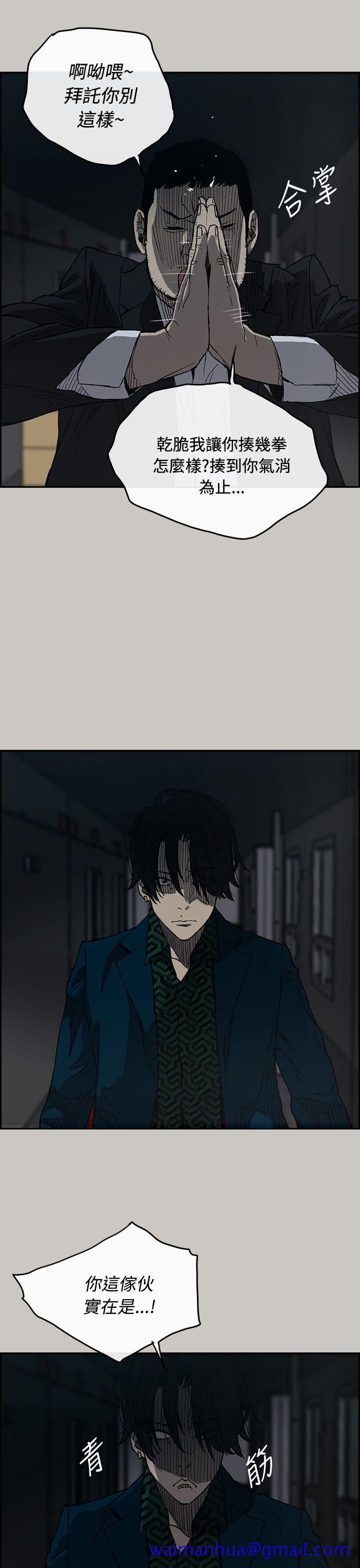 MAD小姐与司机[h漫]韩漫全集-MAD小姐与司机-第19話无删减无遮挡章节图片 