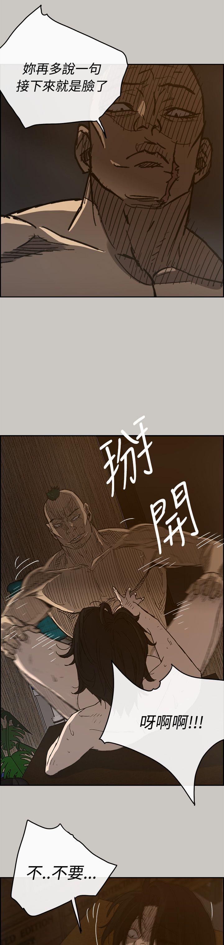 MAD小姐与司机[h漫]韩漫全集-MAD小姐与司机-第20話无删减无遮挡章节图片 