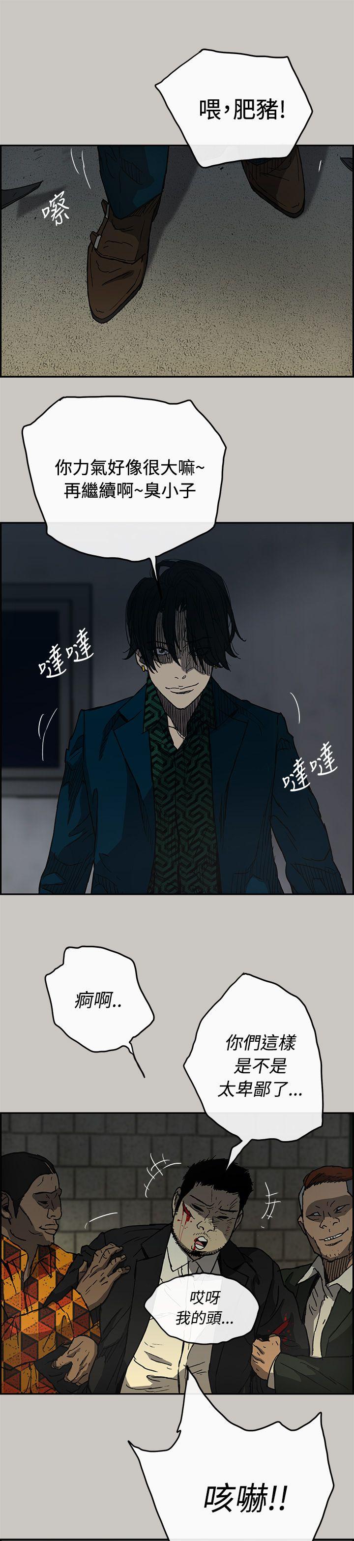 MAD小姐与司机[h漫]韩漫全集-MAD小姐与司机-第20話无删减无遮挡章节图片 