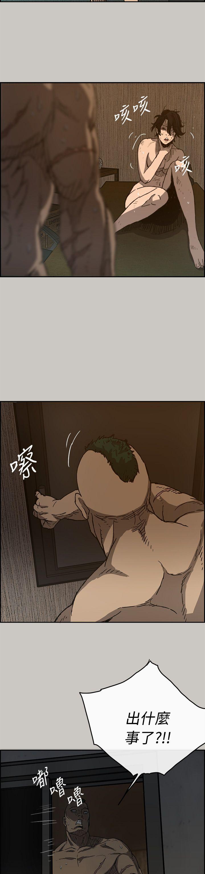 MAD小姐与司机[h漫]韩漫全集-MAD小姐与司机-第20話无删减无遮挡章节图片 