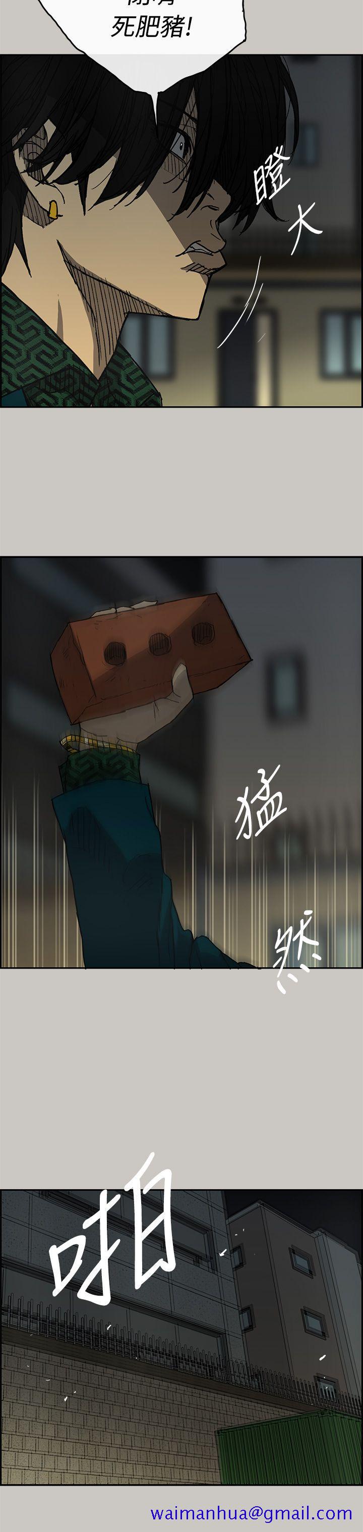 MAD小姐与司机[h漫]韩漫全集-MAD小姐与司机-第20話无删减无遮挡章节图片 