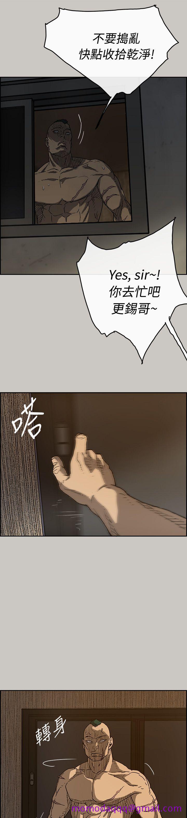 MAD小姐与司机[h漫]韩漫全集-MAD小姐与司机-第20話无删减无遮挡章节图片 
