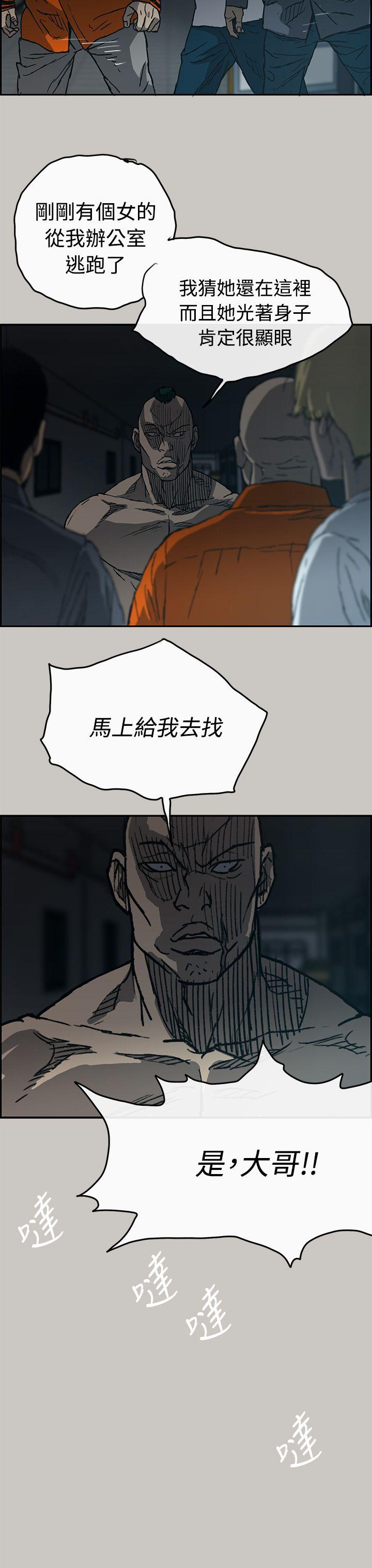 MAD小姐与司机[h漫]韩漫全集-MAD小姐与司机-第20話无删减无遮挡章节图片 