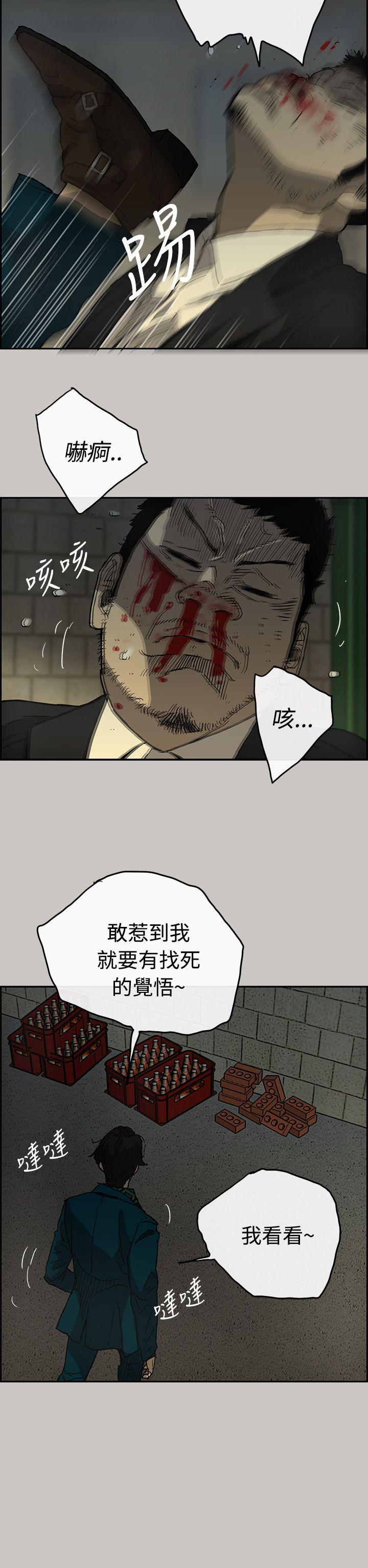 MAD小姐与司机[h漫]韩漫全集-MAD小姐与司机-第20話无删减无遮挡章节图片 