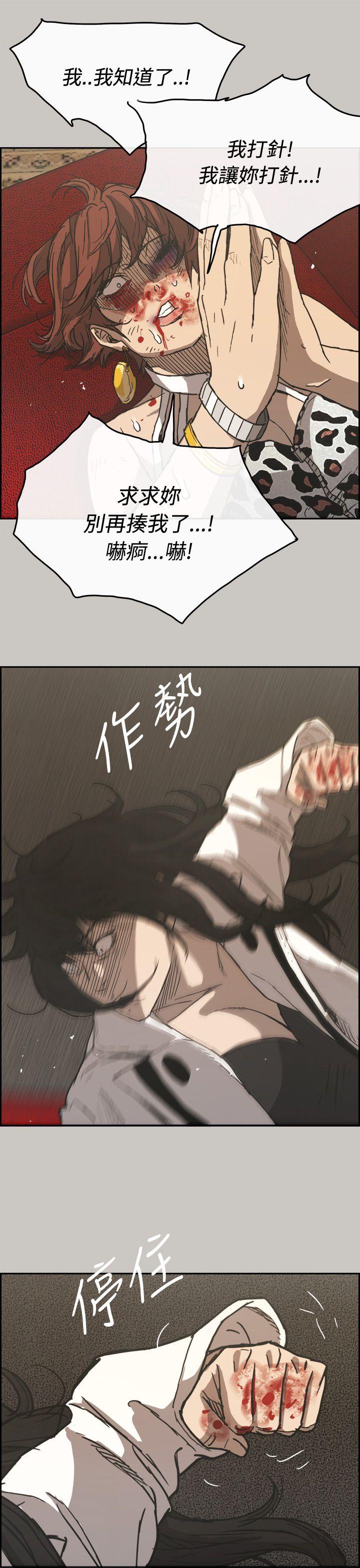 MAD小姐与司机[h漫]韩漫全集-MAD小姐与司机-第21話无删减无遮挡章节图片 