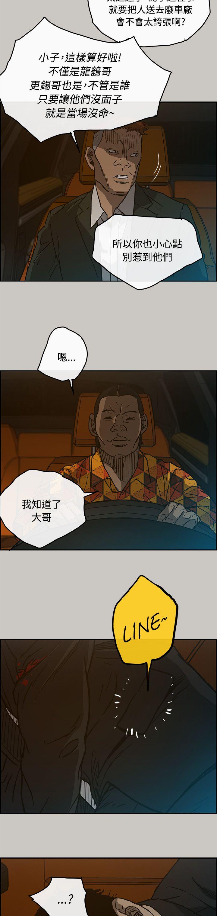MAD小姐与司机[h漫]韩漫全集-MAD小姐与司机-第21話无删减无遮挡章节图片 
