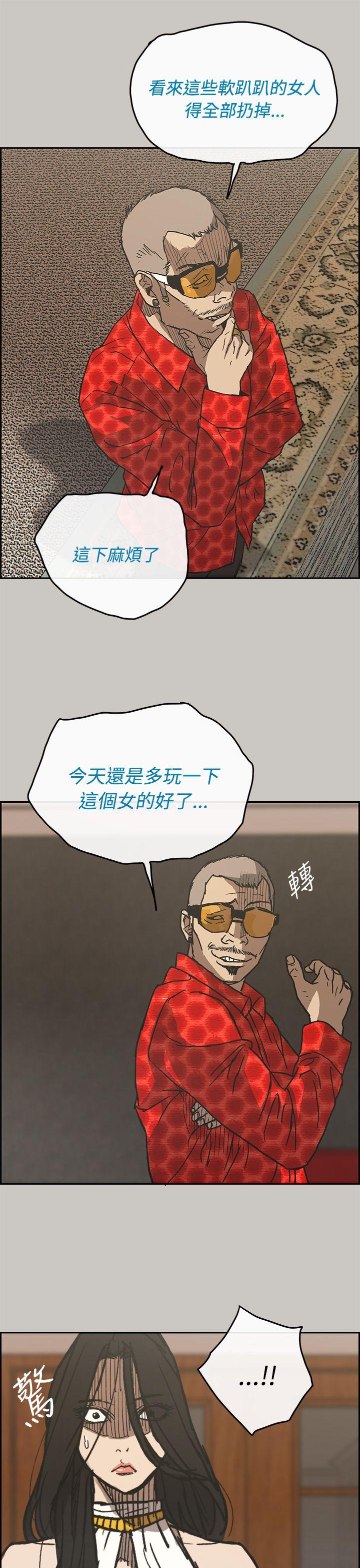 MAD小姐与司机[h漫]韩漫全集-MAD小姐与司机-第21話无删减无遮挡章节图片 