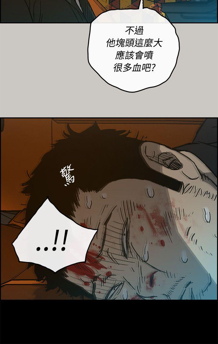 MAD小姐与司机[h漫]韩漫全集-MAD小姐与司机-第21話无删减无遮挡章节图片 