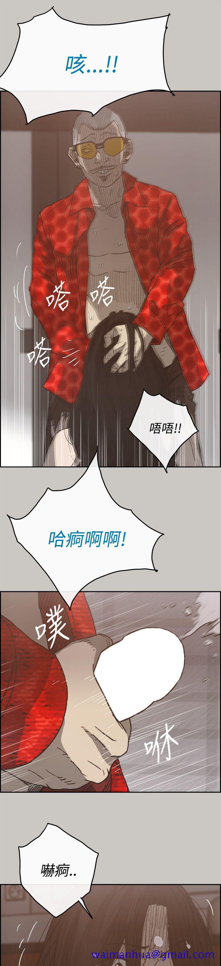 MAD小姐与司机[h漫]韩漫全集-MAD小姐与司机-第21話无删减无遮挡章节图片 