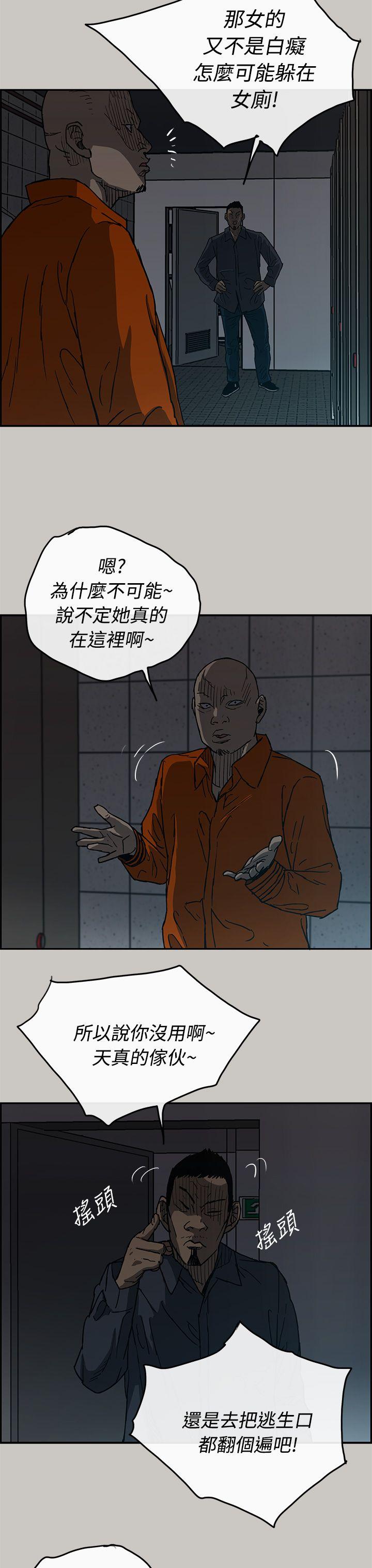 MAD小姐与司机[h漫]韩漫全集-MAD小姐与司机-第21話无删减无遮挡章节图片 