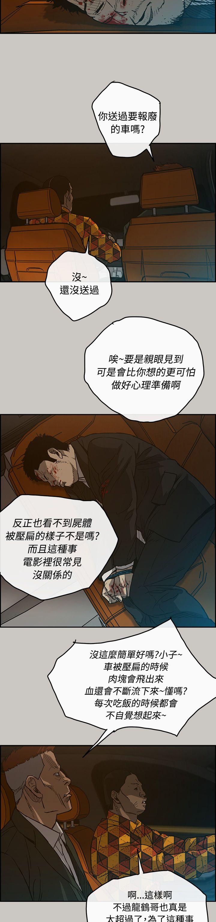 MAD小姐与司机[h漫]韩漫全集-MAD小姐与司机-第21話无删减无遮挡章节图片 