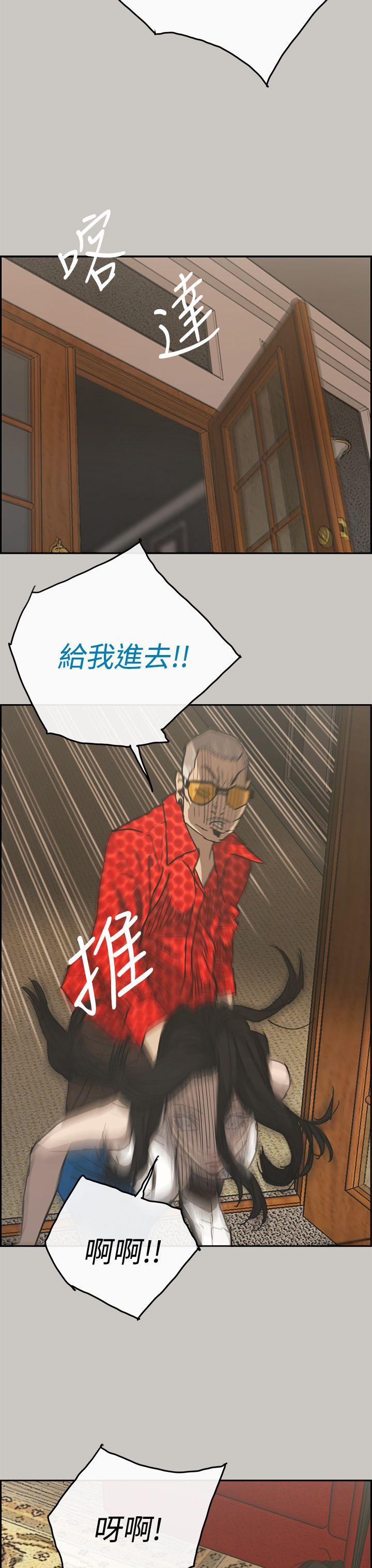 MAD小姐与司机[h漫]韩漫全集-MAD小姐与司机-第21話无删减无遮挡章节图片 