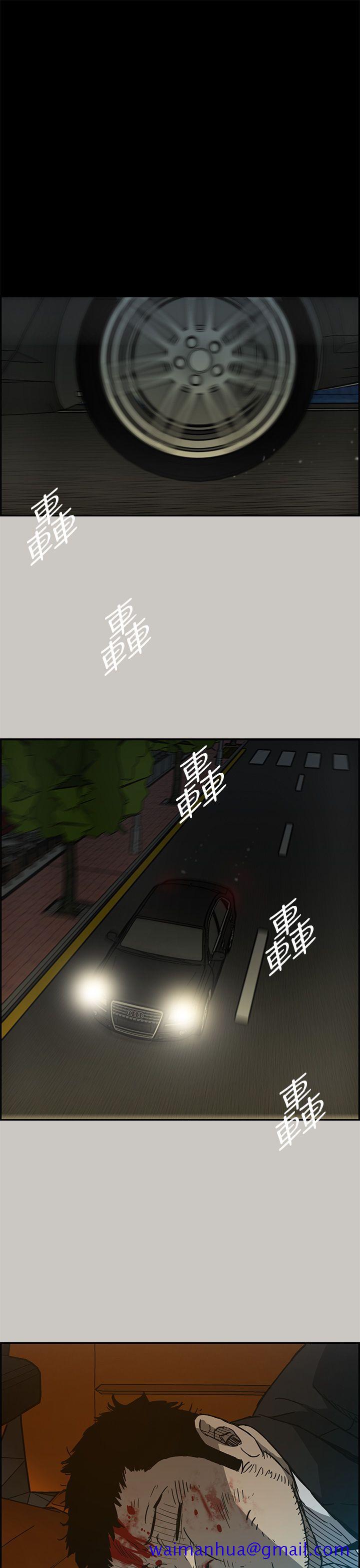 MAD小姐与司机[h漫]韩漫全集-MAD小姐与司机-第21話无删减无遮挡章节图片 