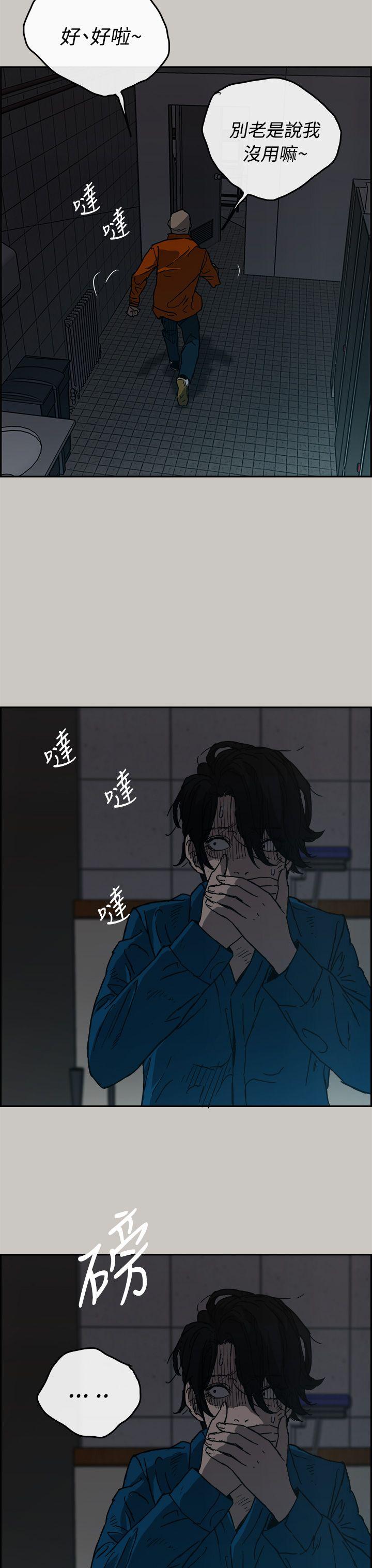 MAD小姐与司机[h漫]韩漫全集-MAD小姐与司机-第21話无删减无遮挡章节图片 