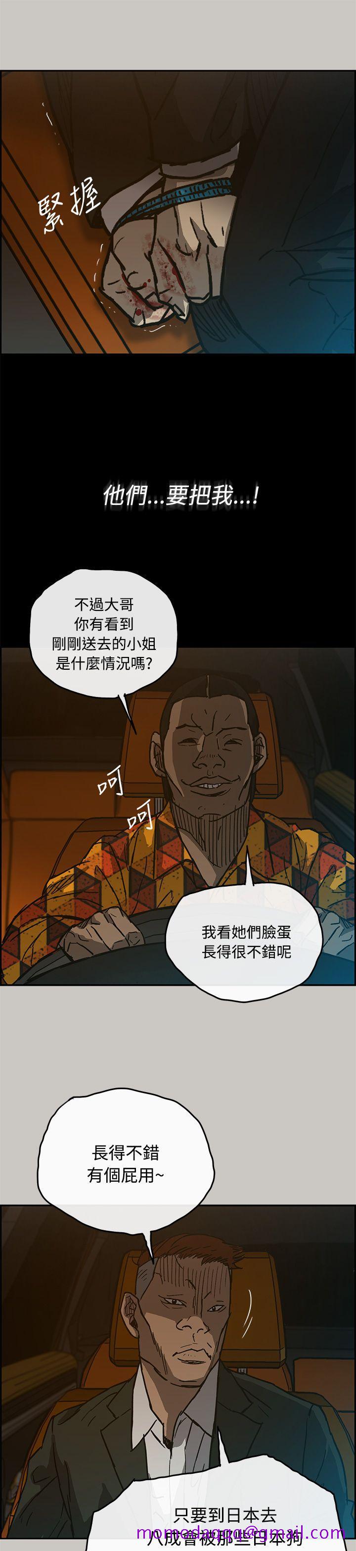 MAD小姐与司机[h漫]韩漫全集-MAD小姐与司机-第21話无删减无遮挡章节图片 