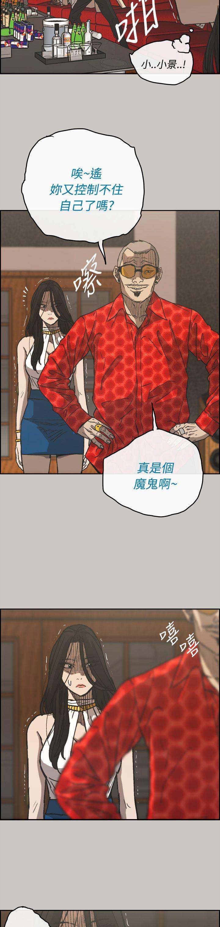 MAD小姐与司机[h漫]韩漫全集-MAD小姐与司机-第21話无删减无遮挡章节图片 