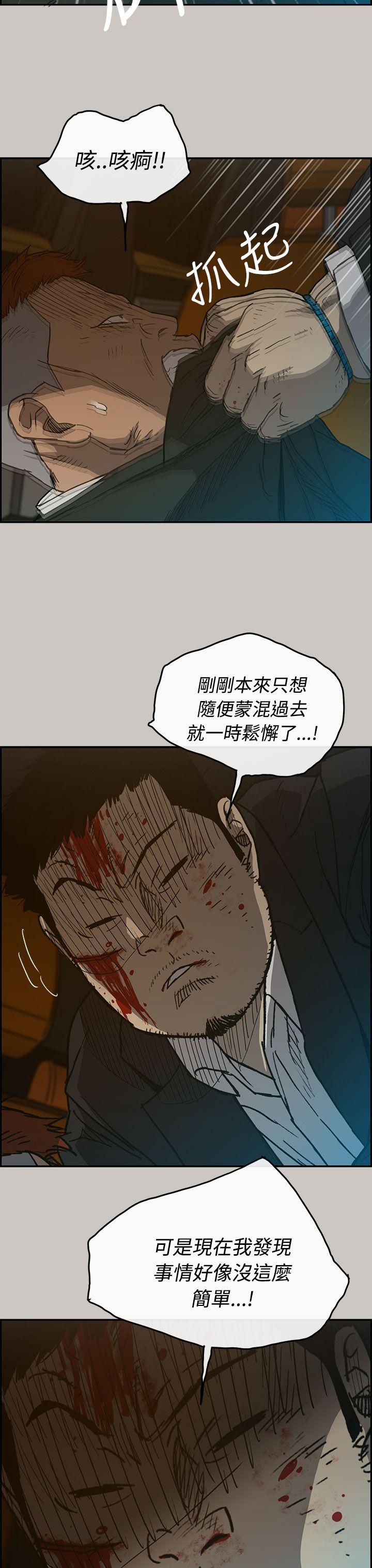 MAD小姐与司机[h漫]韩漫全集-MAD小姐与司机-第22話无删减无遮挡章节图片 