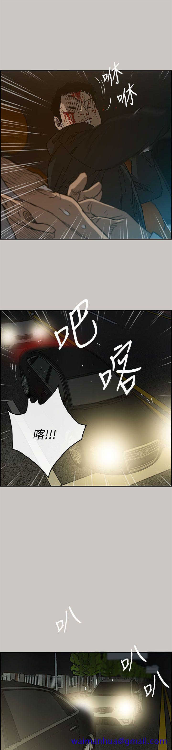 MAD小姐与司机[h漫]韩漫全集-MAD小姐与司机-第22話无删减无遮挡章节图片 