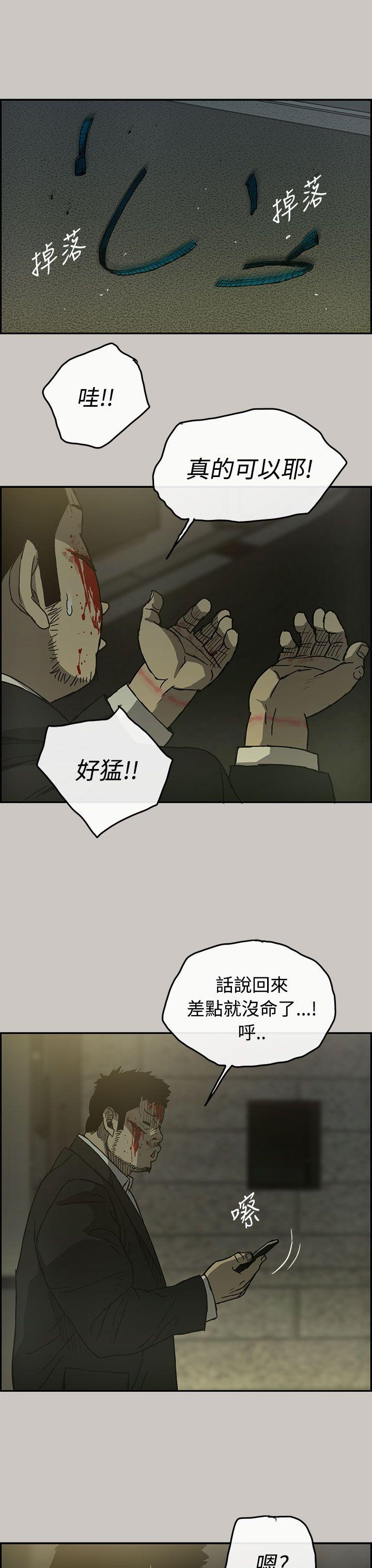MAD小姐与司机[h漫]韩漫全集-MAD小姐与司机-第22話无删减无遮挡章节图片 