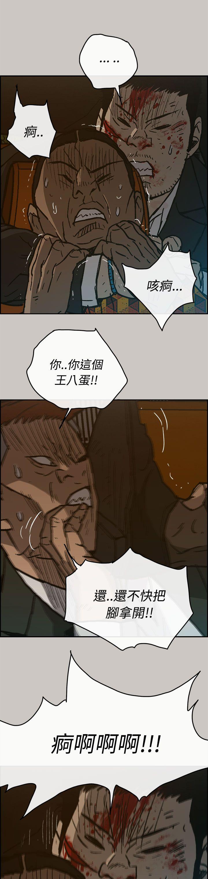 MAD小姐与司机[h漫]韩漫全集-MAD小姐与司机-第22話无删减无遮挡章节图片 