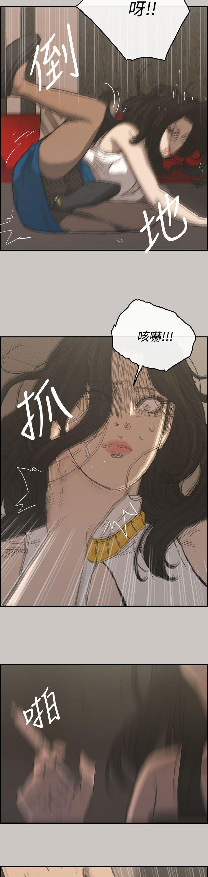 MAD小姐与司机[h漫]韩漫全集-MAD小姐与司机-第22話无删减无遮挡章节图片 