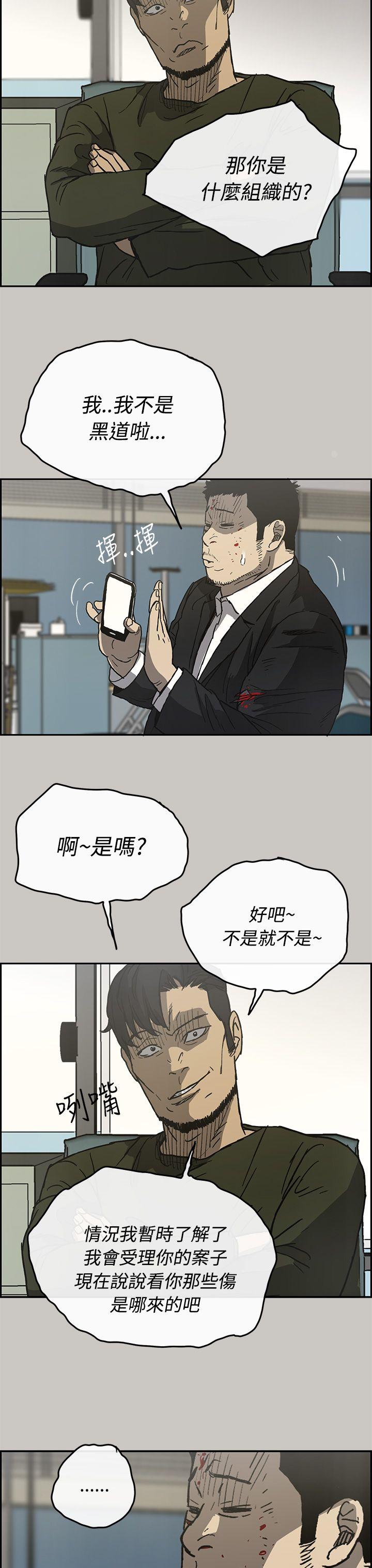 MAD小姐与司机[h漫]韩漫全集-MAD小姐与司机-第23話无删减无遮挡章节图片 