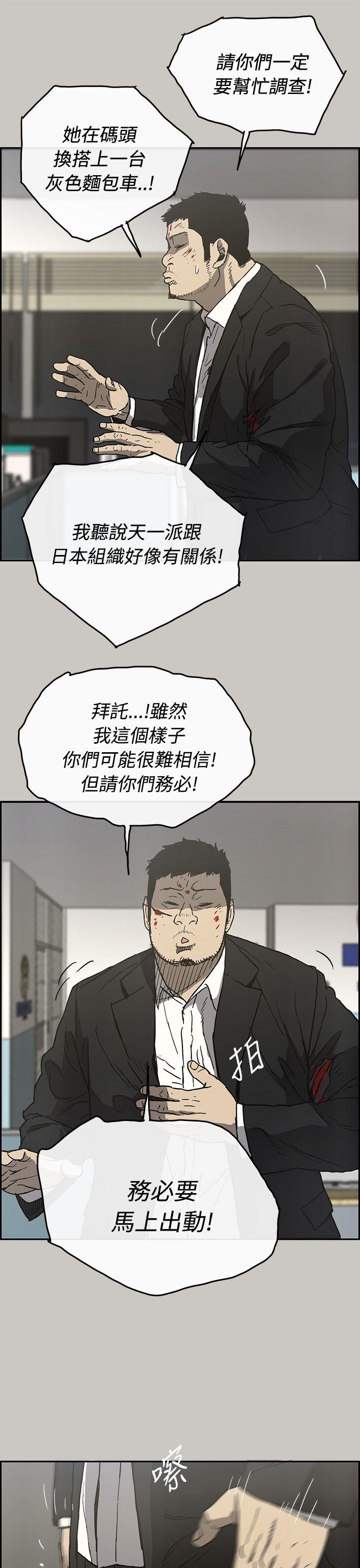 MAD小姐与司机[h漫]韩漫全集-MAD小姐与司机-第23話无删减无遮挡章节图片 