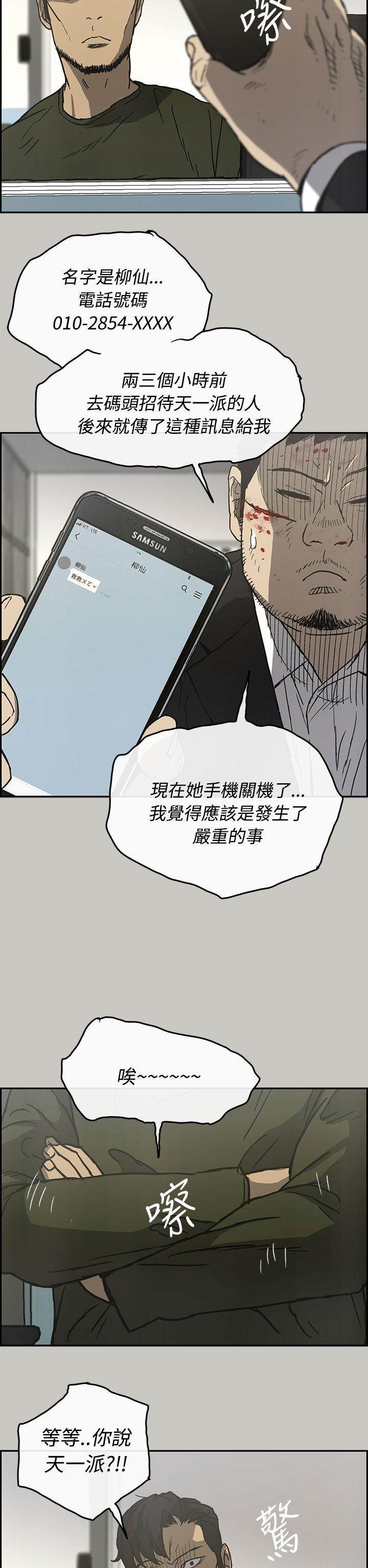 MAD小姐与司机[h漫]韩漫全集-MAD小姐与司机-第23話无删减无遮挡章节图片 
