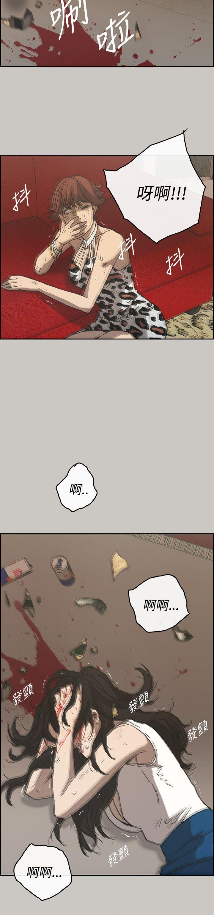 MAD小姐与司机[h漫]韩漫全集-MAD小姐与司机-第23話无删减无遮挡章节图片 