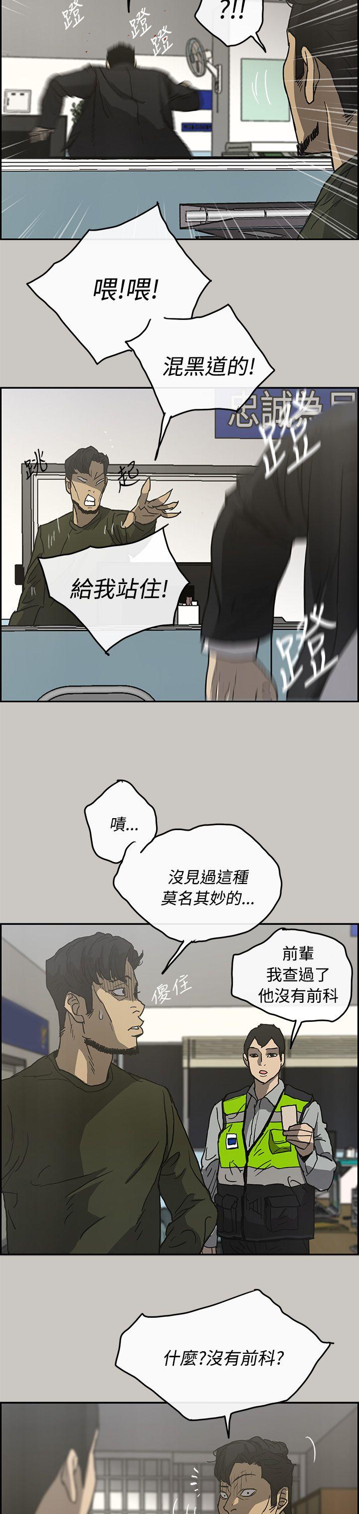 MAD小姐与司机[h漫]韩漫全集-MAD小姐与司机-第23話无删减无遮挡章节图片 